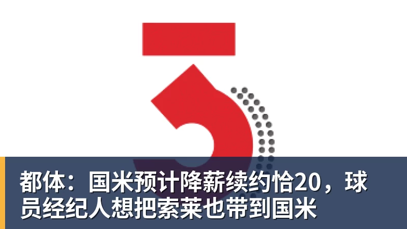 张镇麟回应宁波当场解约贝兹利:人家本来就要裁掉他,和我没关系 - 谈球吧 - 先锋潮流,打造专属体育圈 - 谈球吧