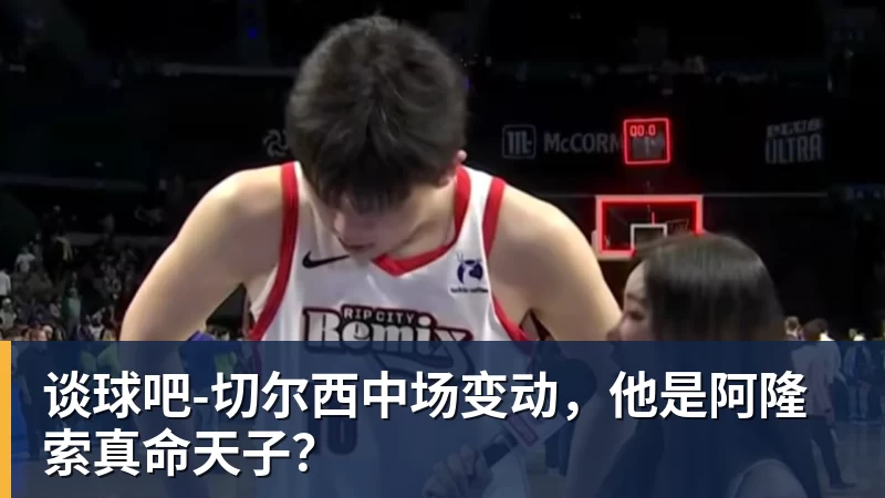 首回合伤缺，德天空：伦纳特 - 谈球吧 - 先锋潮流,打造专属体育圈 - 谈球吧