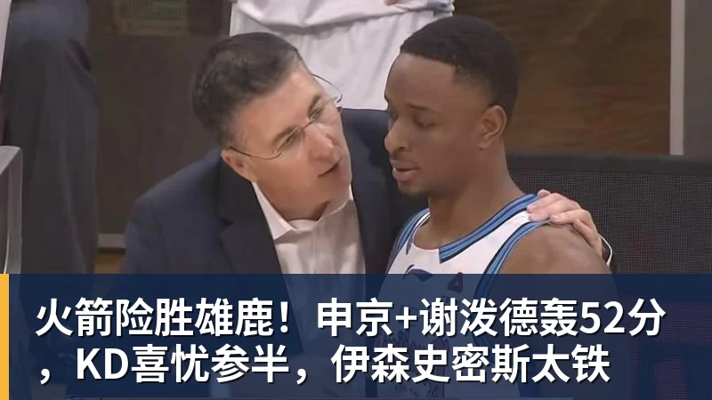 哈登承认季后赛运气差！畅想夺冠：不觉得有人想看到我那时的情绪 - 谈球吧 - 先锋潮流,打造专属体育圈 - 谈球吧