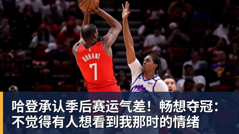 与主帅对骂,洛夫顿遭重罚?更衣室内幕曝光,卢伟表态,豪门沉默 - 谈球吧 - 先锋潮流,打造专属体育圈 - 谈球吧