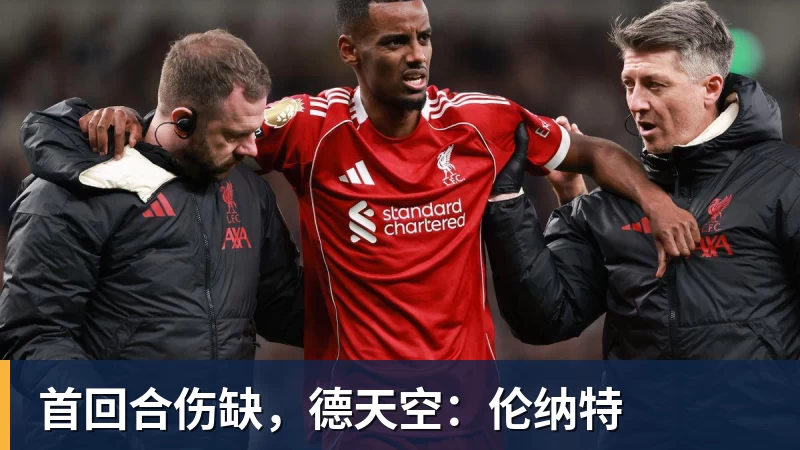 与主帅对骂,洛夫顿遭重罚?更衣室内幕曝光,卢伟表态,豪门沉默 - 谈球吧 - 先锋潮流,打造专属体育圈 - 谈球吧