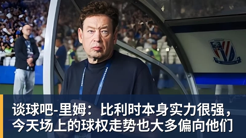 谈球吧田中碧心中最浓烈的情绪是不甘和愧疚遗憾最终结果未能匹配付出 - 谈球吧 - 先锋潮流,打造专属体育圈 - 谈球吧