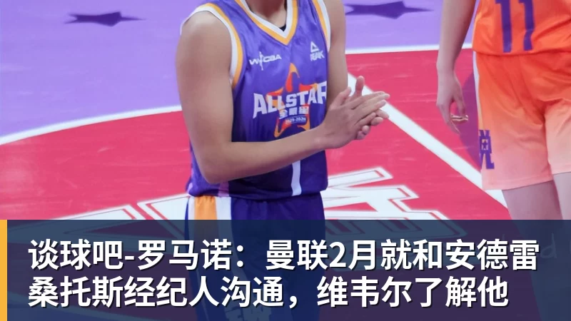 谈球吧詹姆斯下家争夺进入白热化：三大热门球队谁能最终胜出？ - 谈球吧 - 先锋潮流,打造专属体育圈 - 谈球吧