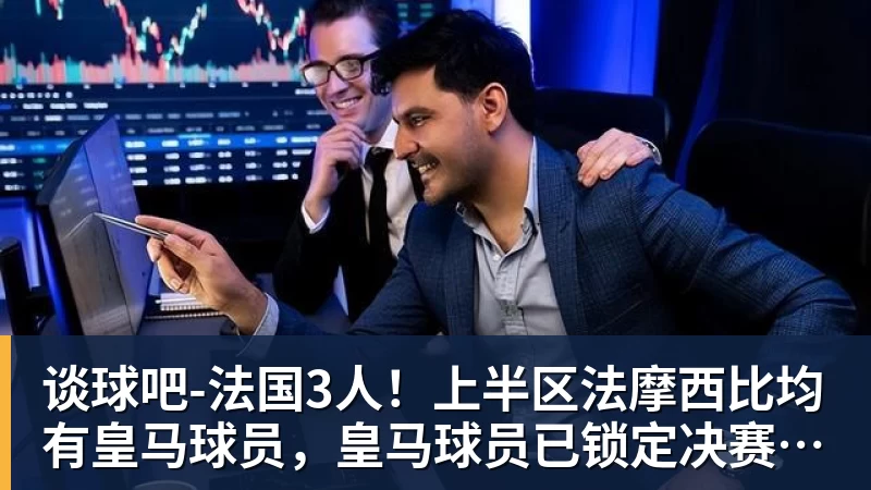 谈球吧世界杯最强爆冷出现了? 小国球队将对阵梅西？ - 谈球吧 - 先锋潮流,打造专属体育圈 - 谈球吧