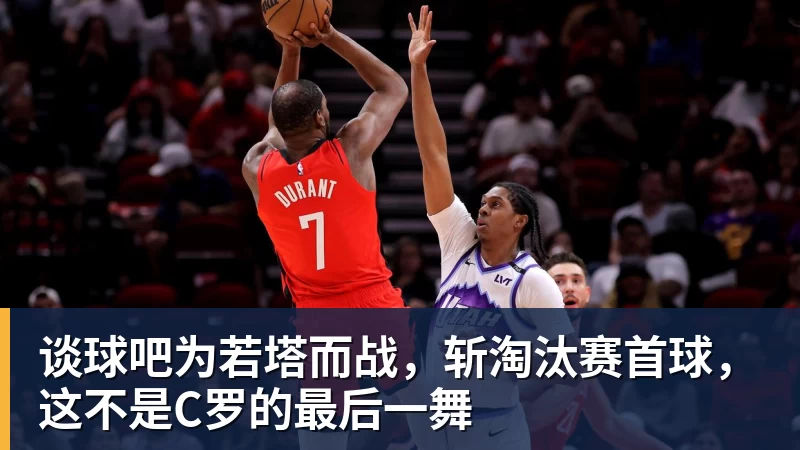 谈球吧“明加有主”!明尼苏达森林狼签下库明加! - 谈球吧 - 先锋潮流,打造专属体育圈 - 谈球吧