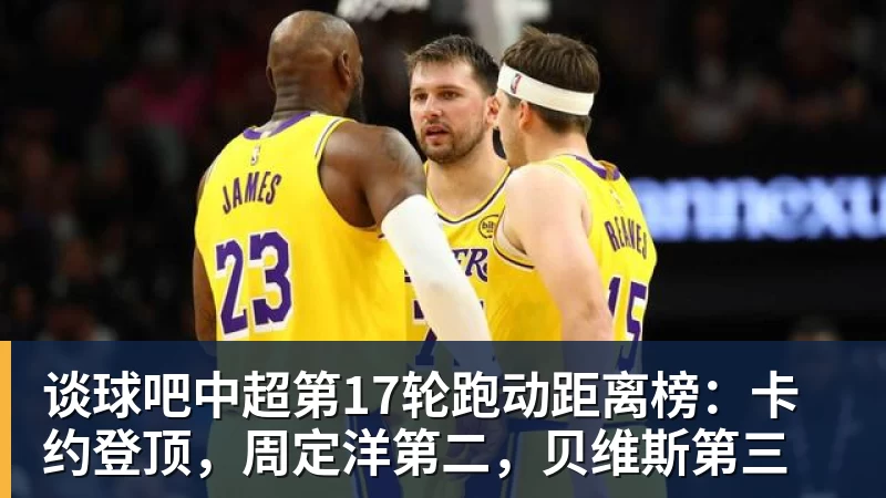 巴尔德拒绝转会,曼联签左闸仍未确定目标!5000万买皇马悍将真相揭秘 - 谈球吧 - 先锋潮流,打造专属体育圈 - 谈球吧