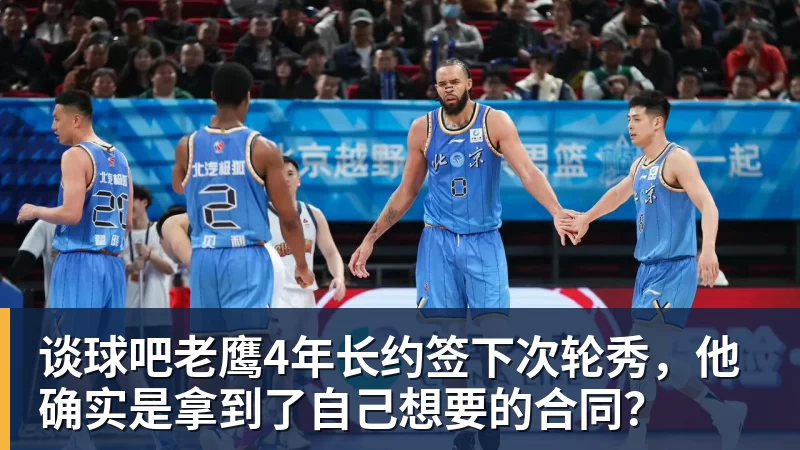 曝湖人正在猛追库明加！若裁掉范德比尔特 可腾出约700万空间报价 - 谈球吧 - 先锋潮流,打造专属体育圈 - 谈球吧