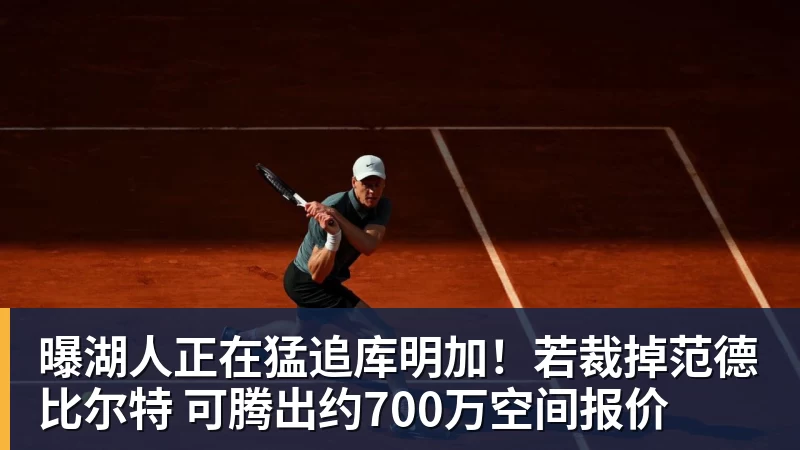 谈球吧拉科鲁尼亚官宣！OD阿达玛·特劳雷免签加盟，签约至2028年 - 谈球吧 - 先锋潮流,打造专属体育圈 - 谈球吧