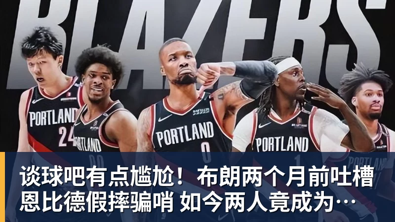 首胜！马刺末节轰27 - 谈球吧 - 先锋潮流,打造专属体育圈 - 谈球吧
