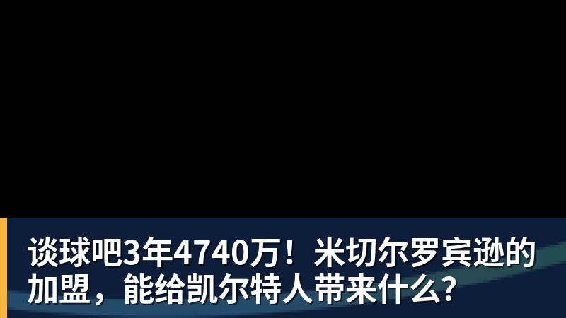 尽管得到了莫兰特,但人员拥挤的开拓者并不打算送走后场老将? - 谈球吧 - 先锋潮流,打造专属体育圈 - 谈球吧