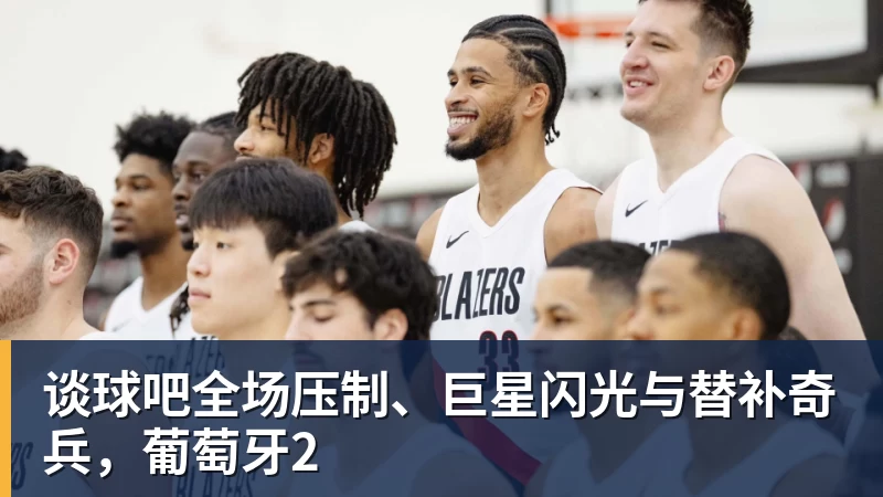 谈球吧图集丨3:0！2026齐鲁超赛烟台队主场战胜济宁港航队 - 谈球吧 - 先锋潮流,打造专属体育圈 - 谈球吧