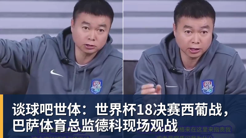 泰尔齐奇:来毕包前向弗里克问过建议,他是巴萨的完美主帅 - 谈球吧 - 先锋潮流,打造专属体育圈 - 谈球吧