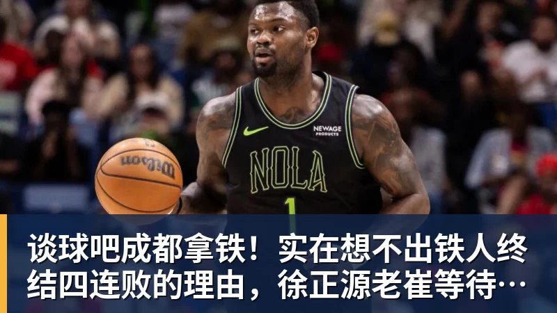 泰尔齐奇:来毕包前向弗里克问过建议,他是巴萨的完美主帅 - 谈球吧 - 先锋潮流,打造专属体育圈 - 谈球吧