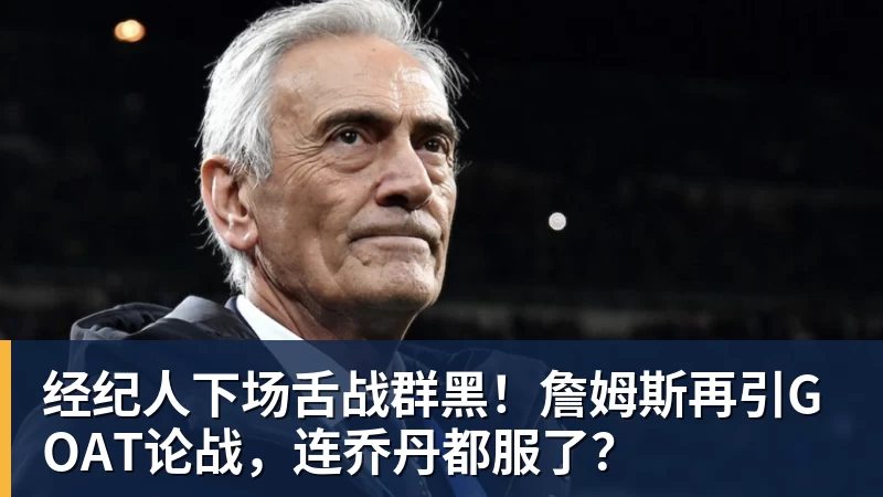 谈球吧PFA称赞新科赛季最佳B费表现:话题满满的一周,这就是你为何... - 谈球吧 - 先锋潮流,打造专属体育圈 - 谈球吧