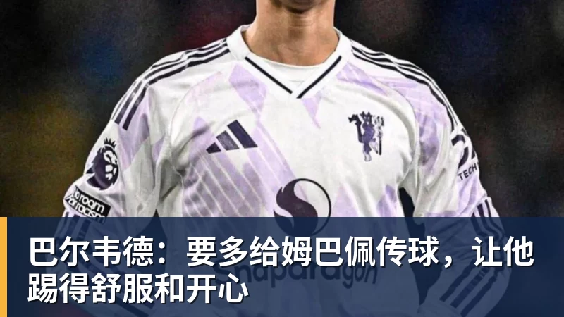 谈球吧三方交易终止!库明加最终妥协,2年1300万签约森林狼 - 谈球吧 - 先锋潮流,打造专属体育圈 - 谈球吧