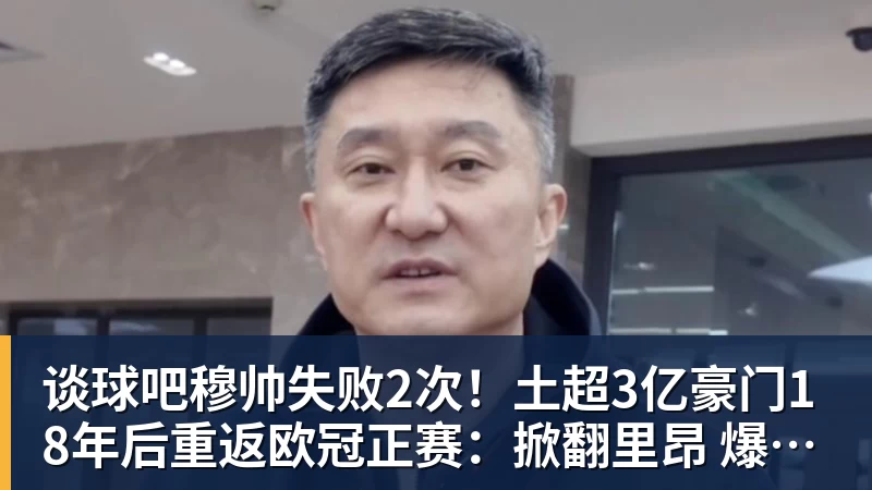 谈球吧夏窗倒计时:齐尔克泽谋求离队,巴尔德留守巴萨曼联引援受挫 - 谈球吧 - 先锋潮流,打造专属体育圈 - 谈球吧