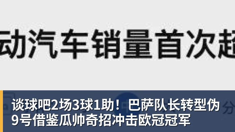 费兰托雷斯:巴萨是赢得欧冠冠军的热门球队之一 - 谈球吧 - 先锋潮流,打造专属体育圈 - 谈球吧