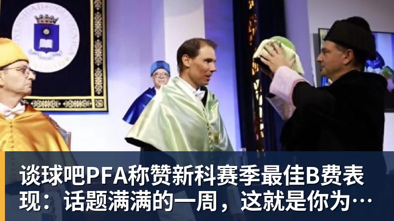 谈球吧为什么说巴萨放弃3000万欧买断拉什福德，却花1.1亿买替代者的操作，其实是最明智的选择 - 谈球吧 - 先锋潮流,打造专属体育圈 - 谈球吧