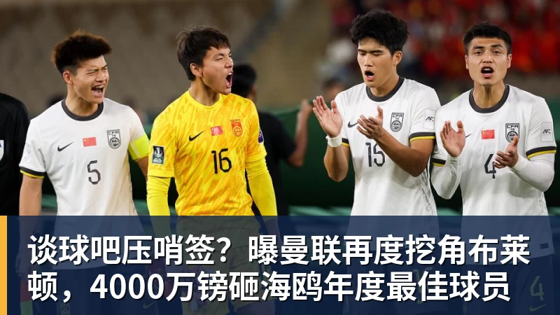 谈球吧每体：亚马尔两助攻回应嘘声，费尔明拥抱祖母成温情一幕 - 谈球吧 - 先锋潮流,打造专属体育圈 - 谈球吧