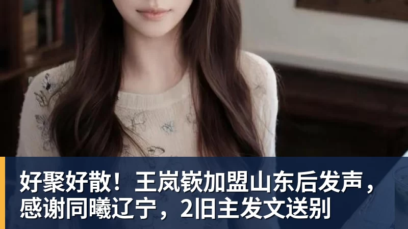 谈球吧今夏外援第二签!媒体人:辽篮小外援基本敲定凯勒·爱德华兹 - 谈球吧 - 先锋潮流,打造专属体育圈 - 谈球吧