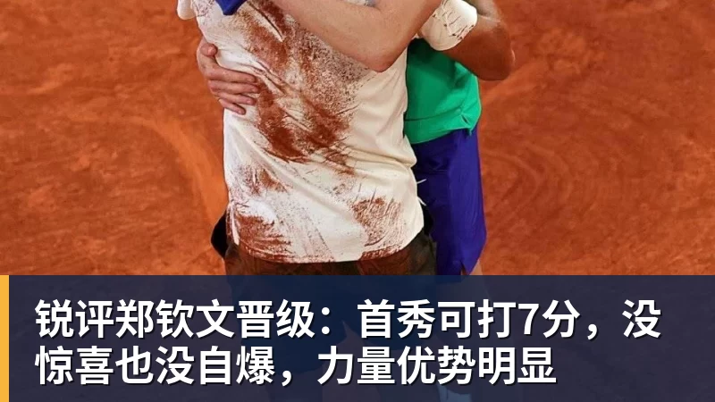 离开北京!郑钦文启程飞往西班牙 戴眼镜文质彬彬 已连退2站比赛 - 谈球吧 - 先锋潮流,打造专属体育圈 - 谈球吧
