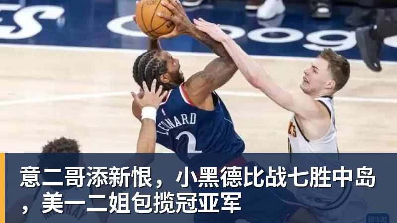 谈球吧20岁丢的脸，终于40岁以后懂了其中的好 - 谈球吧 - 先锋潮流,打造专属体育圈 - 谈球吧