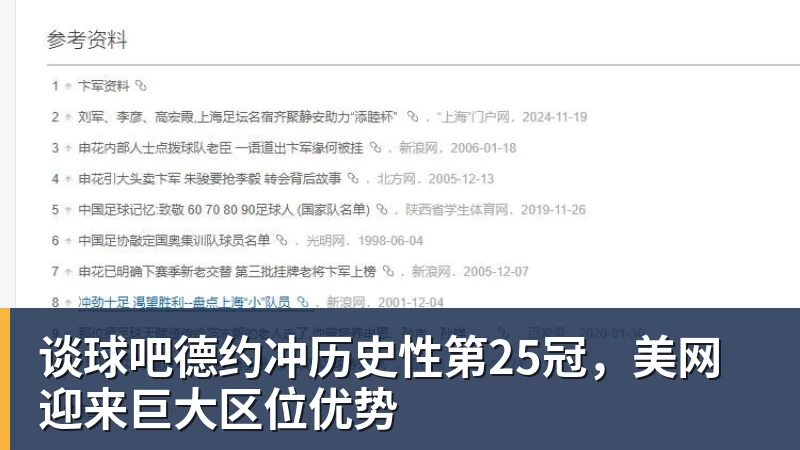 谈球吧爆冷!Bin回归首秀状态不佳 对位单杀名场面引爆全网 - 谈球吧 - 先锋潮流,打造专属体育圈 - 谈球吧