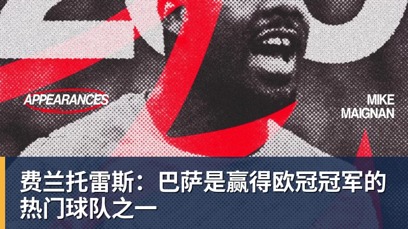 郭士强:我们现在的容错率比较低,回到主场全力以赴迎战黎巴嫩 - 谈球吧 - 先锋潮流,打造专属体育圈 - 谈球吧