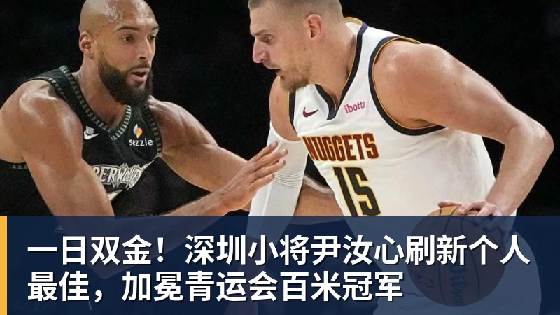63259人!东北超决赛创中国业余比赛纪录 长春1 - 谈球吧 - 先锋潮流,打造专属体育圈 - 谈球吧