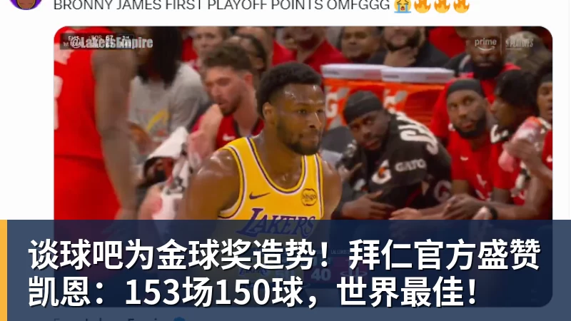 20岁5次助攻标价2800万,利物浦找到新阿诺德 - 谈球吧 - 先锋潮流,打造专属体育圈 - 谈球吧