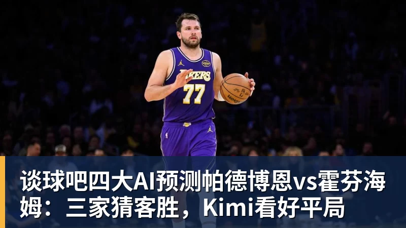 谈球吧各项赛事6场不胜!英超:曼联1 - 谈球吧 - 先锋潮流,打造专属体育圈 - 谈球吧