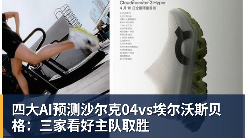 2026具身智能领域代表企业排行榜 从概念验证到规模化量产的产业跃迁 - 谈球吧 - 先锋潮流,打造专属体育圈 - 谈球吧