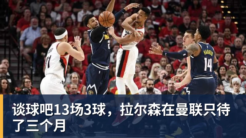 谈球吧TA:拉菲尼亚身边人称球员伤势不严重,巴萨曾提醒他妥善管理身体 - 谈球吧 - 先锋潮流,打造专属体育圈 - 谈球吧