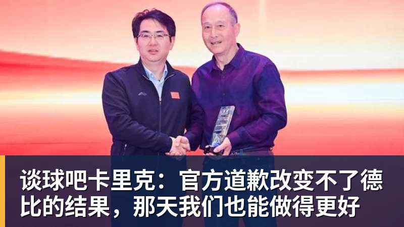 谈球吧英媒：丁俊晖世锦赛英锦赛大概率需打资格赛，大师赛很可能要缺席 - 谈球吧 - 先锋潮流,打造专属体育圈 - 谈球吧