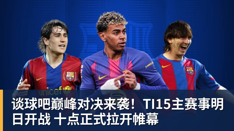谈球吧欧联积分榜:10队2连胜!尤文力压药厂领跑,米兰第16,9队2连败 - 谈球吧 - 先锋潮流,打造专属体育圈 - 谈球吧