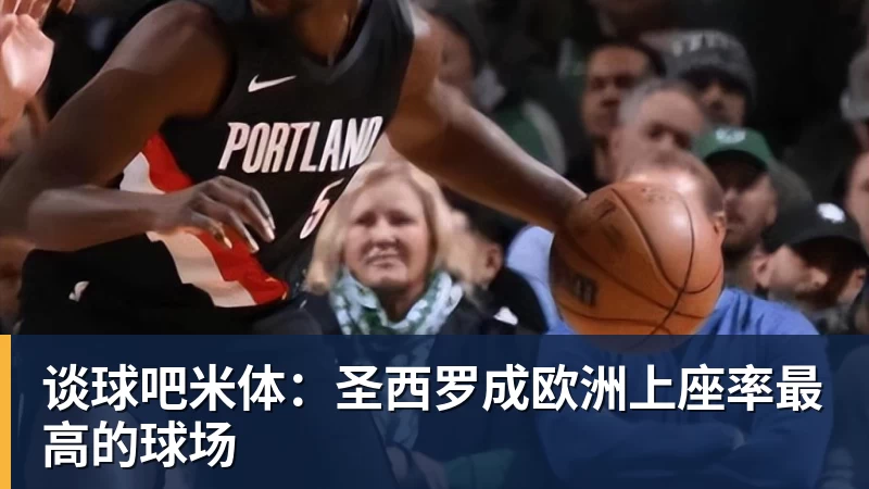 球迷质疑王曼昱团体赛不出力只顾个人赛!邓亚萍:不可能 不符合逻辑!曼昱家乡发贺信拉横幅庆祝亚运三冠王! - 谈球吧 - 先锋潮流,打造专属体育圈 - 谈球吧
