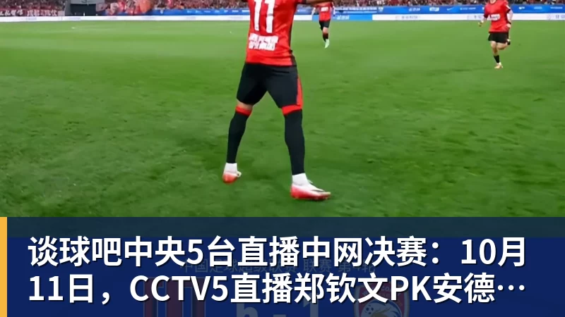 中国女乒又出新星!蒯曼8岁妹妹夺冠:要像姐姐一样拿很多冠军 - 谈球吧 - 先锋潮流,打造专属体育圈 - 谈球吧