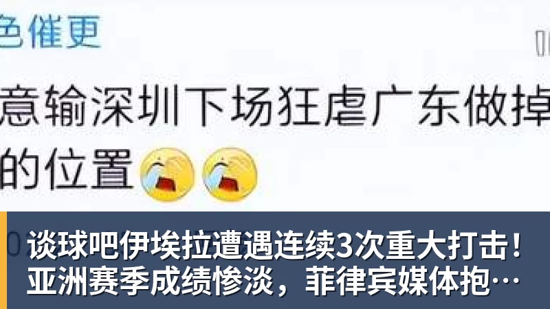 谈球吧失误致丢球!1.3亿巨星不满被换+摊手质问穆帅,他下场后皇马大逆转 - 谈球吧 - 先锋潮流,打造专属体育圈 - 谈球吧