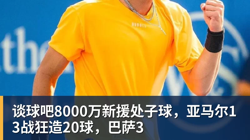 谈球吧25岁切尔西旧将梅开二度,维拉6 - 谈球吧 - 先锋潮流,打造专属体育圈 - 谈球吧