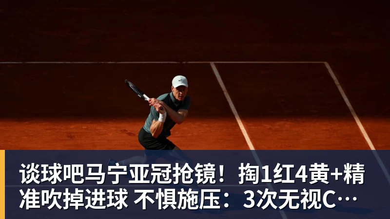 谈球吧争议！成都球迷大骂颜骏凌 海港球迷：四处拉仇恨 难怪被群起攻之 - 谈球吧 - 先锋潮流,打造专属体育圈 - 谈球吧