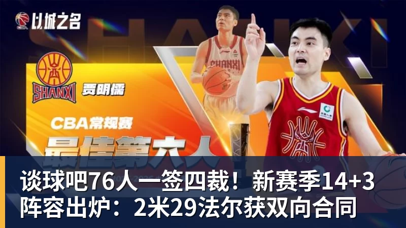 小卡缺阵猛龙真核12中0，鲍尔15+8华子26分，森林狼屠龙夺三连胜 - 谈球吧 - 先锋潮流,打造专属体育圈 - 谈球吧